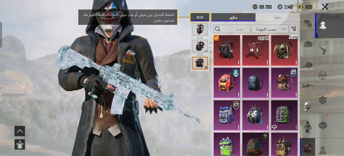 حساب ببجي للبيع سعر 125بي مجال
مكان الانبار كرمه ***********
