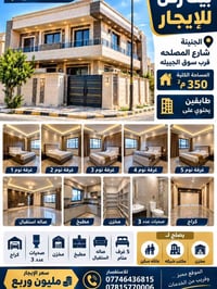 بيت ركن • موقع تجاري • ٣٥٠م