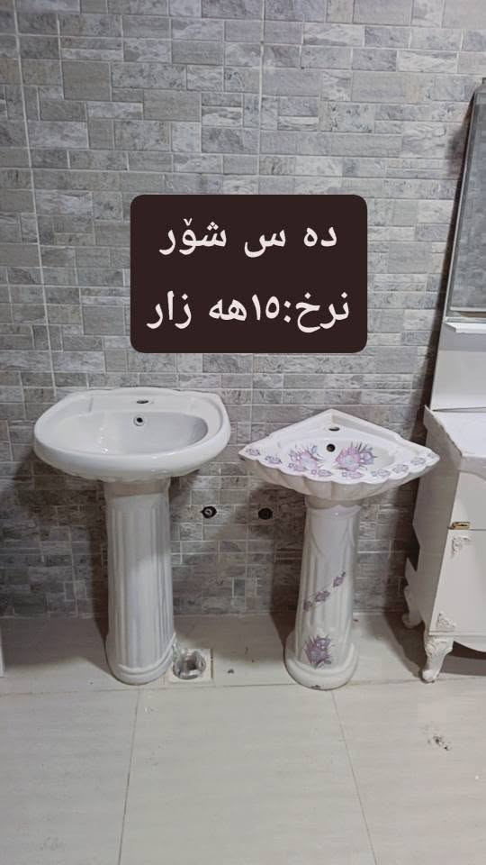ئه م ئه شیایانه بۆفرۆشتن هه موی بیعه یبن ڕه سمه کان نرخی له سه ره بۆفرۆشتن
شوێن؛سلێمانی
تێل:*********** السليمانية, العراق

