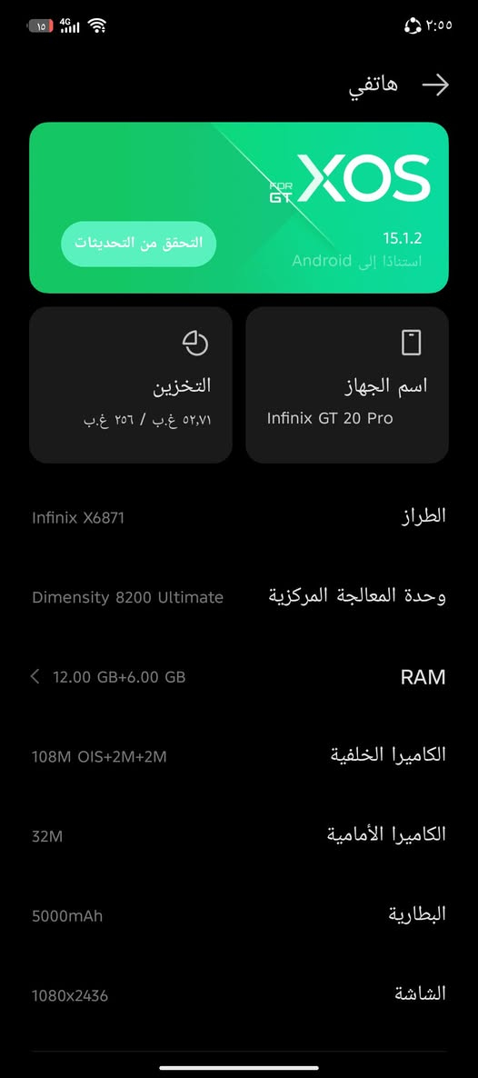 للبيع انفنكس جيتي 20 برو
نضيف كلش شخط مابي مبدل ضهر فقط ذاكره 256 رام 12+12 بس كامره الخلفيه ماتشتغل و الباقي شغالات سعره 175 وبي مجال بسيط *********** واتساب فقط

نص مكتوب في الصور:
- هاتفي XOS 15.1.2 استناداً إلى Android التحقق من التحديثات اسم الجهاز Infinix GT 20 Pro التخزين ٥٢,٧١ غ.ب / ٢٥٦ غ.ب الطراز Infinix X6871 وحدة المعالجة المركزية Dimensity 8200 Ultimate RAM 12.00 GB+6.00 GB الكاميرا الخلفية 108M OIS+2M+2M الكاميرا الأمامية 32M البطارية 5000mAh الشاشة 1080x2436