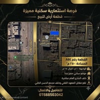 الحي الجامعي • ٢٥٠م • خلف الشارع العام