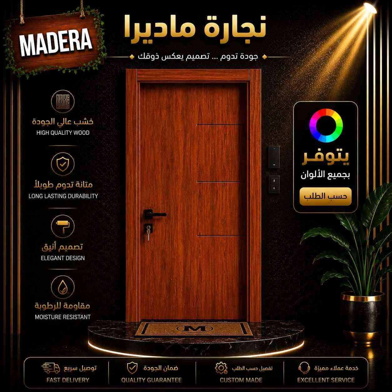 باب يفتحلك أكثر من غرفة... يفتحلك ذوق مختلف!
✅ جودة عالية
✅ تصميم عصري يناسب كل بيت
✅ متانة تدوم لسنوات
الباب صبغ لون صاجي ب 150 الف و الصبغ الحراري ب جميع الوانه  ب 200 الف  
من نجارة ماديرا في العراق 🔥
للتواصل لطلب التصميم خاص او واتساب  *********** بغداد, العراق
