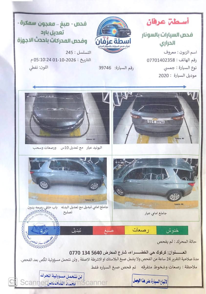 ترافيرس • ٢٠٢٠ • حادث قطعة