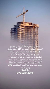 مجمع النسيم السكني • ١٤٠م • مطبخ مجهز