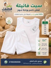 فانيلة أطفال • قطن ناعم • مقاسات ١٠٠-١٤٠