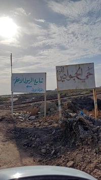 حي الجوادين الناصرية • ٣٠٠م • واصلة خدمات
