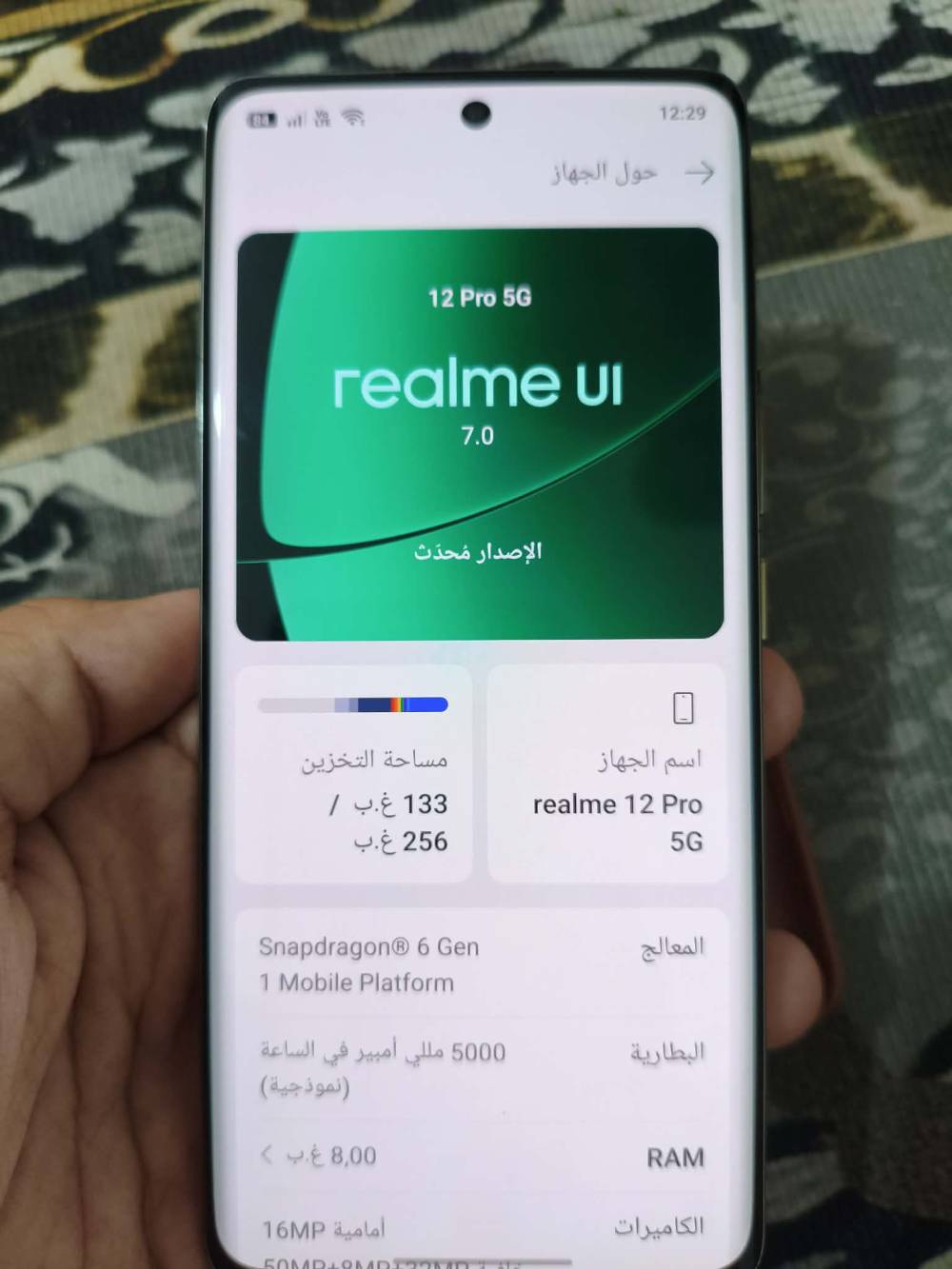 ريلمي ١٢ برو • كفر فقط • الغراف