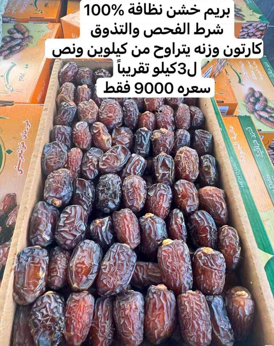 مجدول • عجوة • كارتون ٥ كيلو