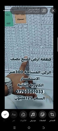 قطعه ارض للبيع بصف الركن الكاوريه الثانيه بسمي المساحه 300متر السعر 12...