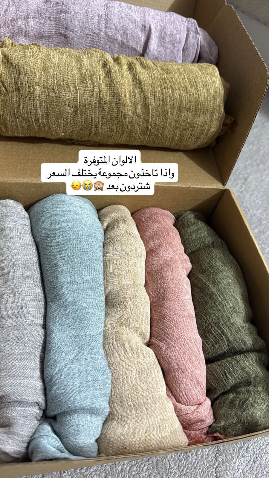 ربط وشالات