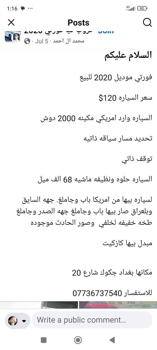 السلام عليكم ورحمة الله وبركاته..
كيا فورتي جي تي لاين (مكسيكي) موديل ٢٠٢٠

محرك دوش 2000
دواخل جلد وقماش
بصمة تشغيل
بصمة جنطة
وترحيب
اوتو بريك
رادار امامي جانبي
كير محور (AT) مع اضافة راديتر للكير
حادث خارج العراق باب سايق  والخلفية جه السايق ومصلحة بدون تبديل
حادث داخل العراق
باب خلفية عكس السايق
دعامية خلفية
السيارة ماشية 64 الف ميل
مكان السيارة في بغداد تحويل مباشرة

مع التقدير

نص مكتوب في الصور:
- 000-29150885 - 12/11/2020 - IAA
- 000-29150885-12/11/2020 - IAA
- السلام عليكم
- فورتي موديل 2020 للبيع
- سعر السياره $120
- السياره وارد امريكي مكينه 2000 دوش
- تحديد مسار سياقه ذاتيه
- توقف ذاتي
- السياره حلوه ونظيفه ماشيه 68 الف ميل
- لسياره بيها من امريكا باب وجاملغ. جهه السايق وبلعراق صار بيها باب وجاملغ جهه الصدر وجاملغ طخه خفيفه لخلفي وصور الحادث موجوده
- مبدل بيها كازكيت
- مكانها بغداد جكوك شارع 20
- للاستفسار ***********