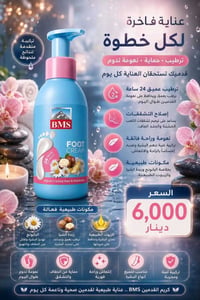 متجر الكوت • منتجات إيرانية • توصيل سريع