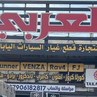 هايلندر ٢٠٢٠-٢٠٢٥ • راف فور ٢٠٠٩-٢٠١٢ • بغداد العلاوي
