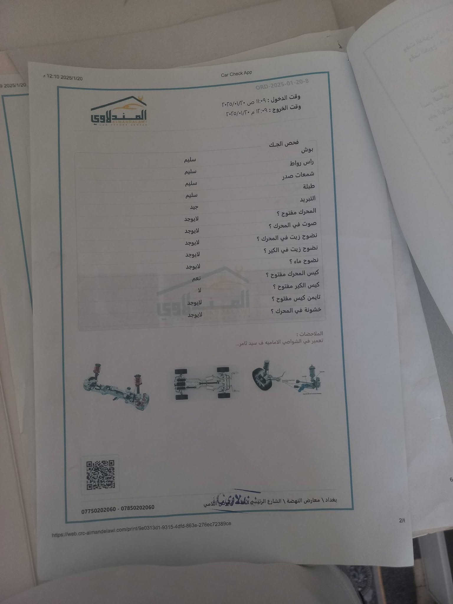 سلام عليكم جارجرموديل 16 مكينه 5700 ماشيه 100 السياره مكينه مكفوله حداديه كير مكفولات تخم تاير جديد باتري جديد سياره رقم بصره انكليزي السنويه ل 29  مكانها حله اني المالك الشرعي تداور باي محافظه تريد السونار موجود والتفاصيل موجوده بالمنشور +9647837501382 والخط الاسيا بي واتساب *********** السعر150 وبيها مجال
