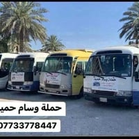 حملة وسام حميد • الكاظمية المقدسة • انطلاق ٢ الضهر