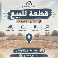 قطعه للبيع قرية  النضال خلف مطعم الزيتون تبعد عن المدرسة 500 متر مساحة...