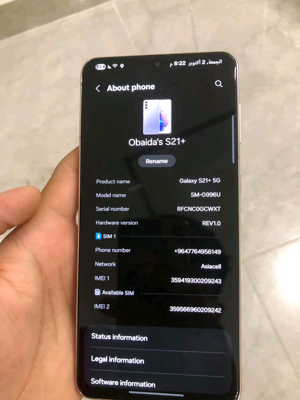سامسونج S21 بلس • ١٢٨ • كاميرا ٦٤ميجا