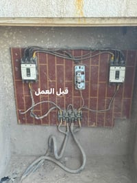 بورد ATS • صيانة بوردات • بغداد كرخ رصافه