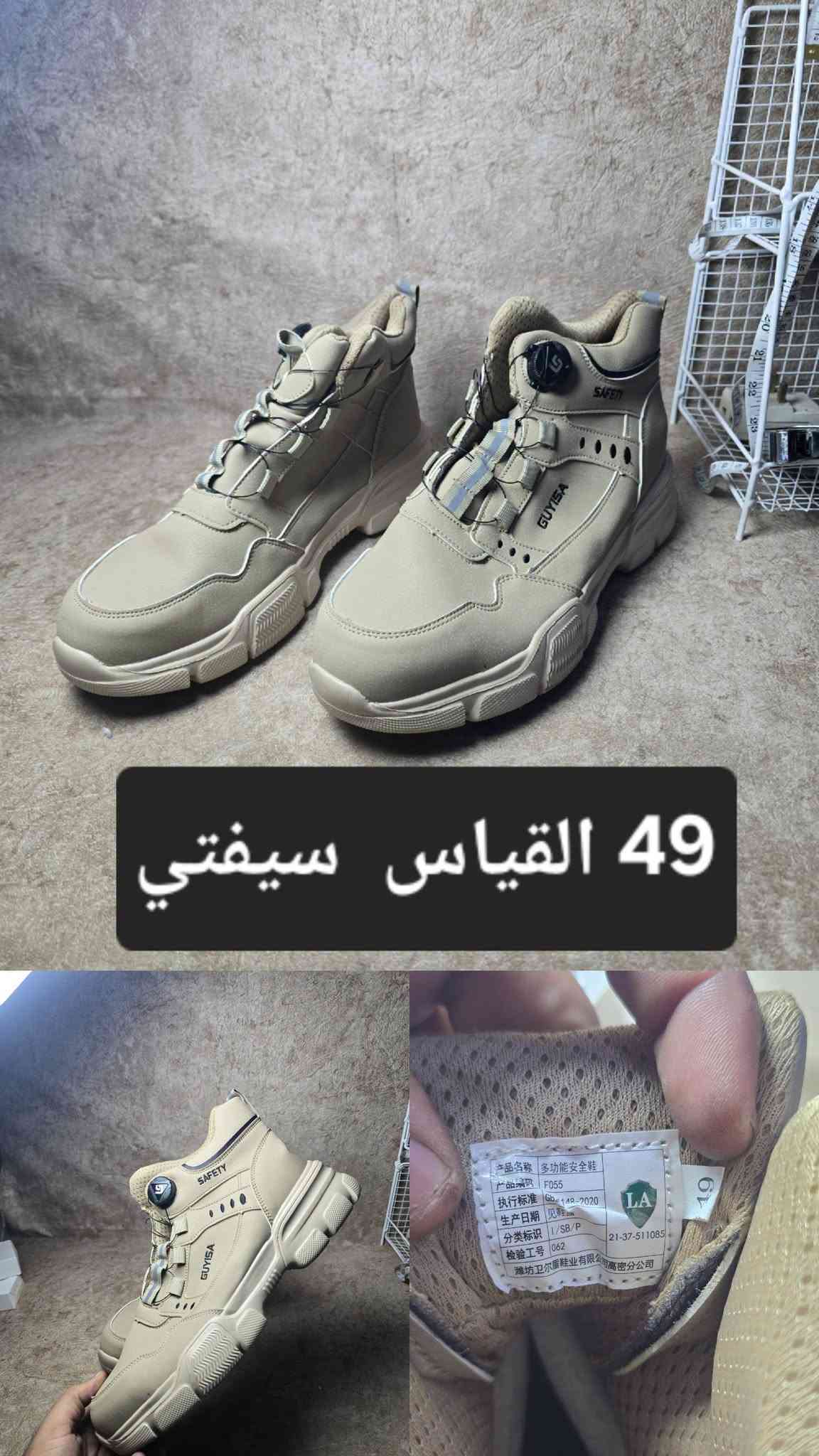سيفتي • مقاسات ٤٠-٤٩ • جزمة