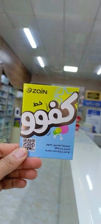 زين العراق • ٣٧٥ دقيقة • ضمان الوكالة