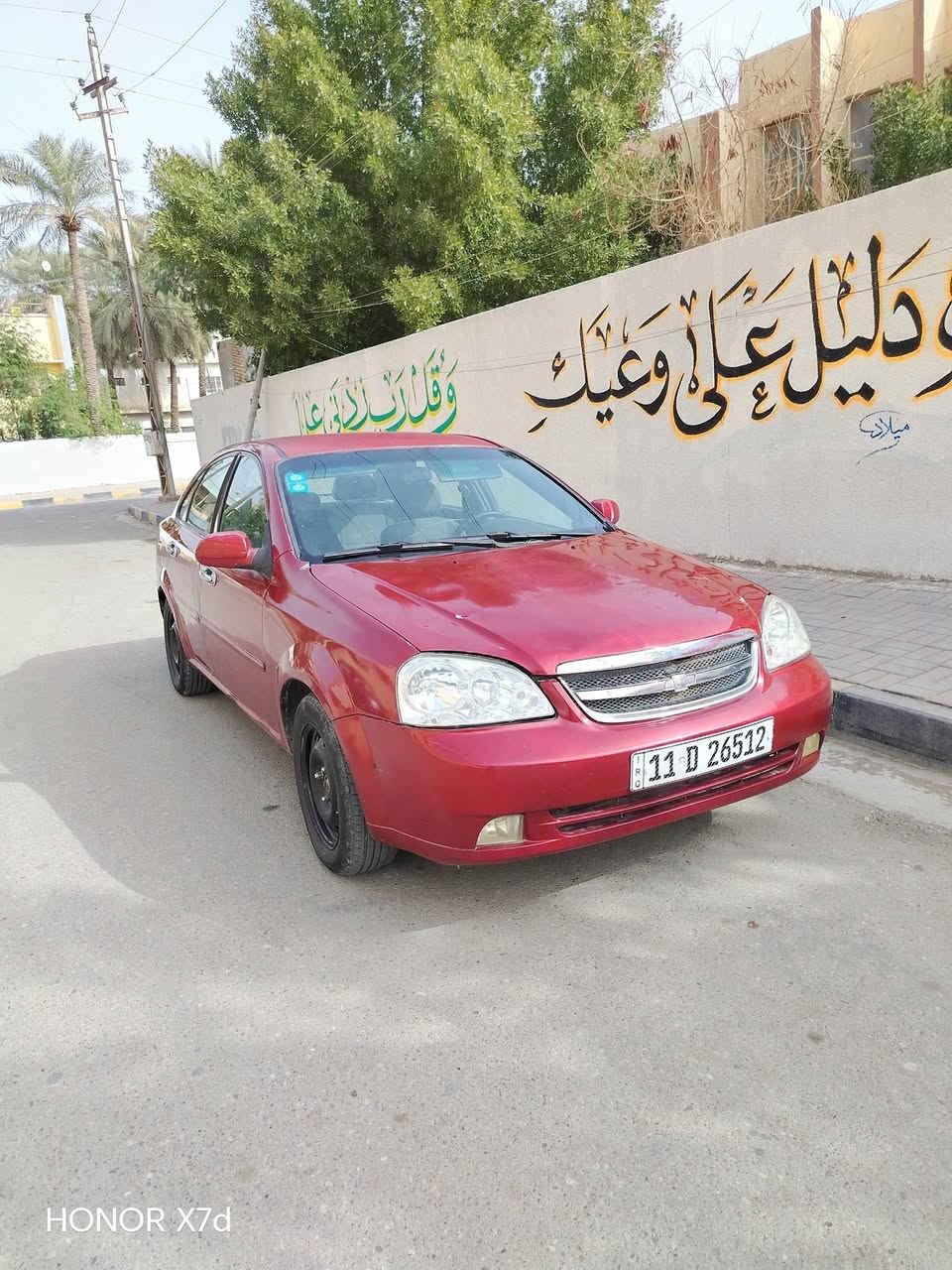 اوبترا فورنزا 2007 رقم بغداد باسمي مبدل جاملغ وبنيد طاير محرك كير كهربائيات حدادية تخم تاير جديد جاهزة كلهة تبريد توني مكملة بس شحن غاز يرادلة مكاني كوت سعر 47 قفل بدون عملة *********** موجد واتساب
