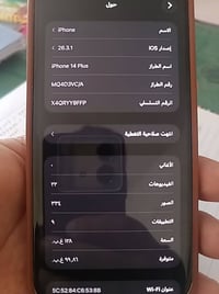 ايفون 14 بلص • ١٢٨ • بطارية ٨٦%
