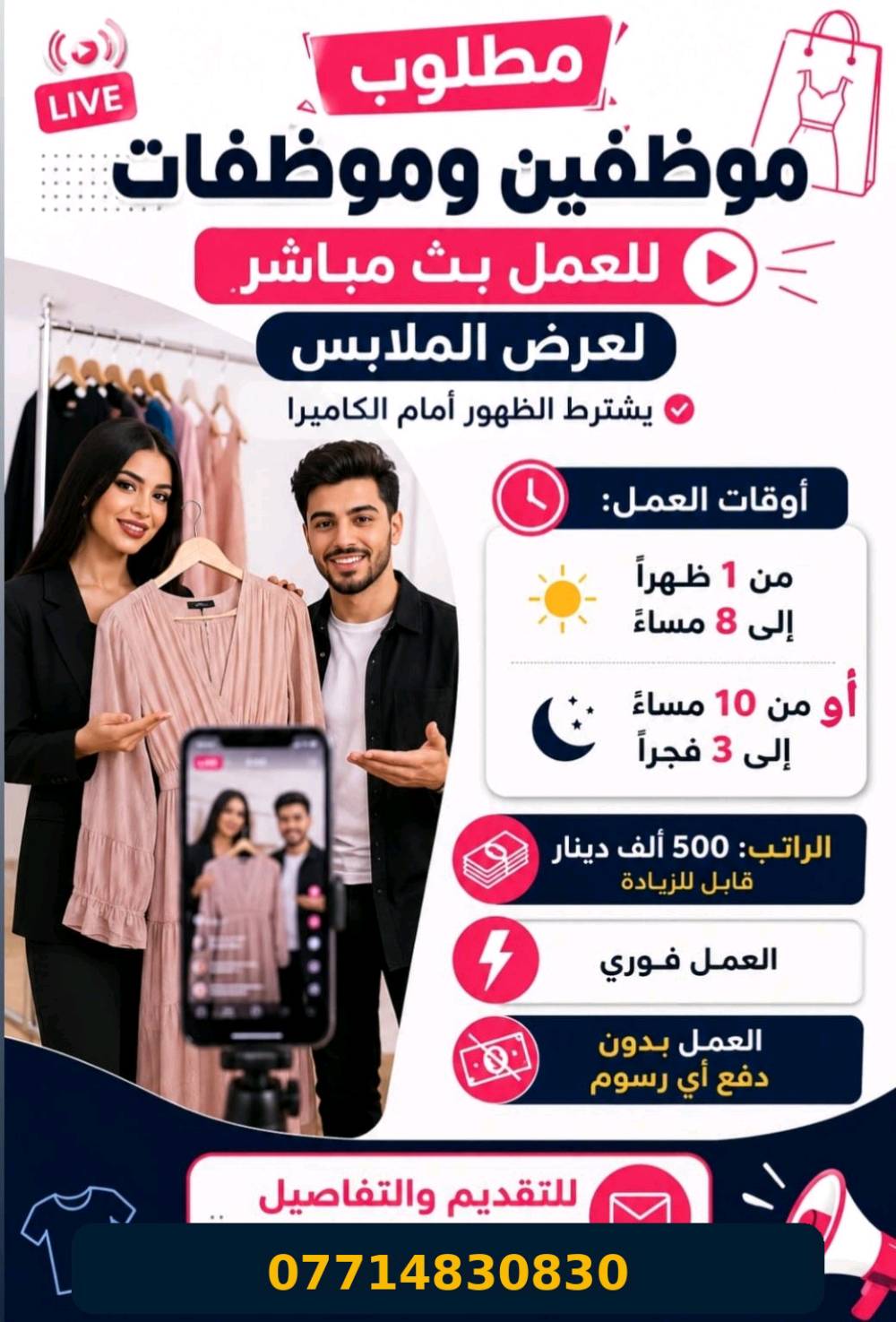 متوفر مختلف فرص العمل الحظورية و الاونلاين للاستفسار التواصل في الواتساب 
***********