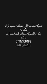 وظيفة إدارية • مجاور فندق مناوي باشه • بدون تفاصيل