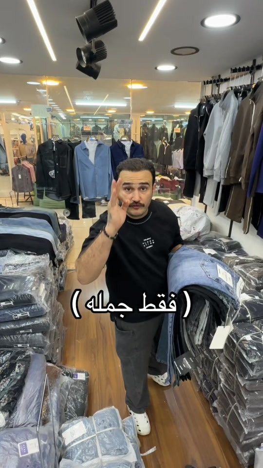 الشورجة • جملة • ط1 محل 180