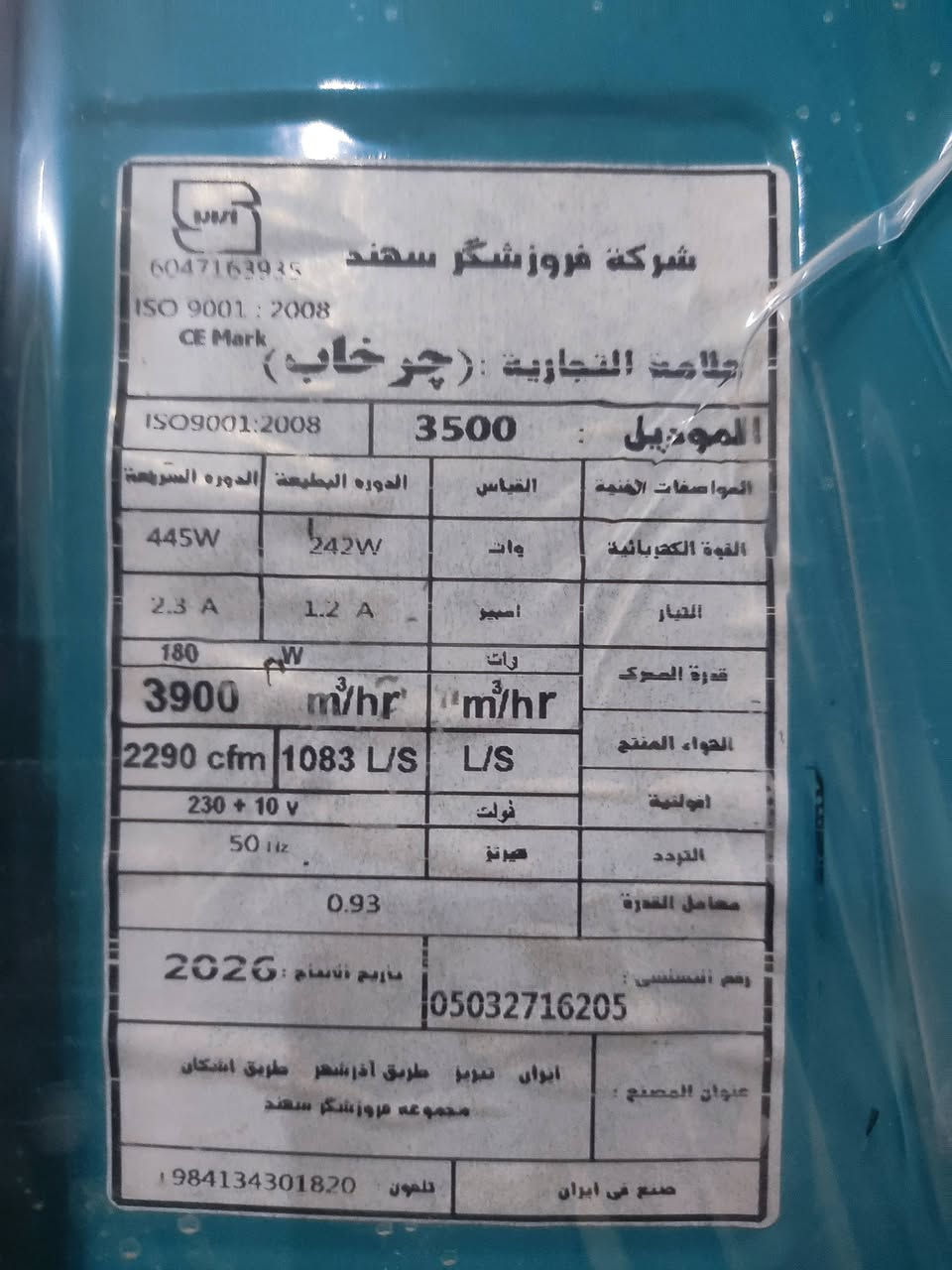 السلام عليكم
💥#عرض نهاية الموسم 
#تصفية محل #وبسعر الجمله مبردات صناعه  ايراني أصلي أصلي 
ماطور نحاس 100٪ 

حجم 2500 و 2000  للأماكن الظيقه 
⚡ وتعمل أقل أمبيريه 

#وبأسعار جملة الجمله💥
 #اخر قطع متبقيه وبسعر بلاش💥 
#بسعر 120 ألف دينار.   للحجم الكبير 
#وسعر 118 ألف دينار. للحجم الصغير   #بسعر مبردة مستخدمه 
العنوان مقابل كلية الزراعه 
***********
***********
