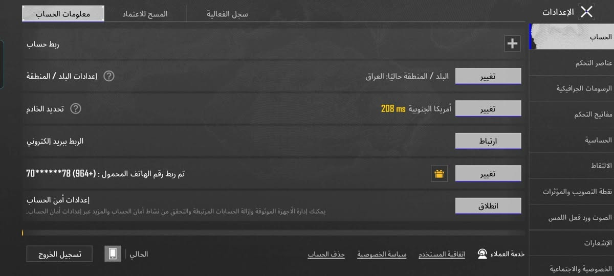 حساب البيع ربط كوله نضيف البيع 150 قفله شراي يتصل مكاني رمادي ***********
