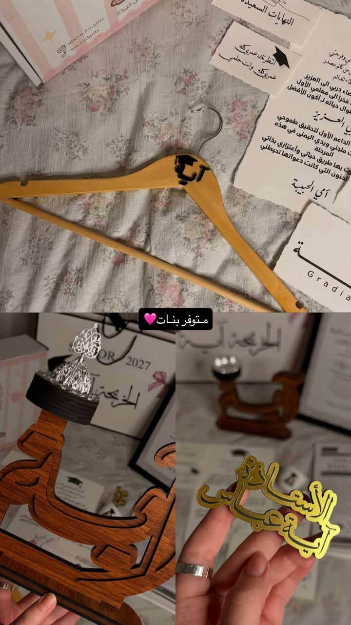 نقش ليزر • هدايا شخصية • محافظ محفورة