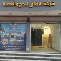 محلات ٢ • واجهة ٥.٥م • بداية شارع الحسينية