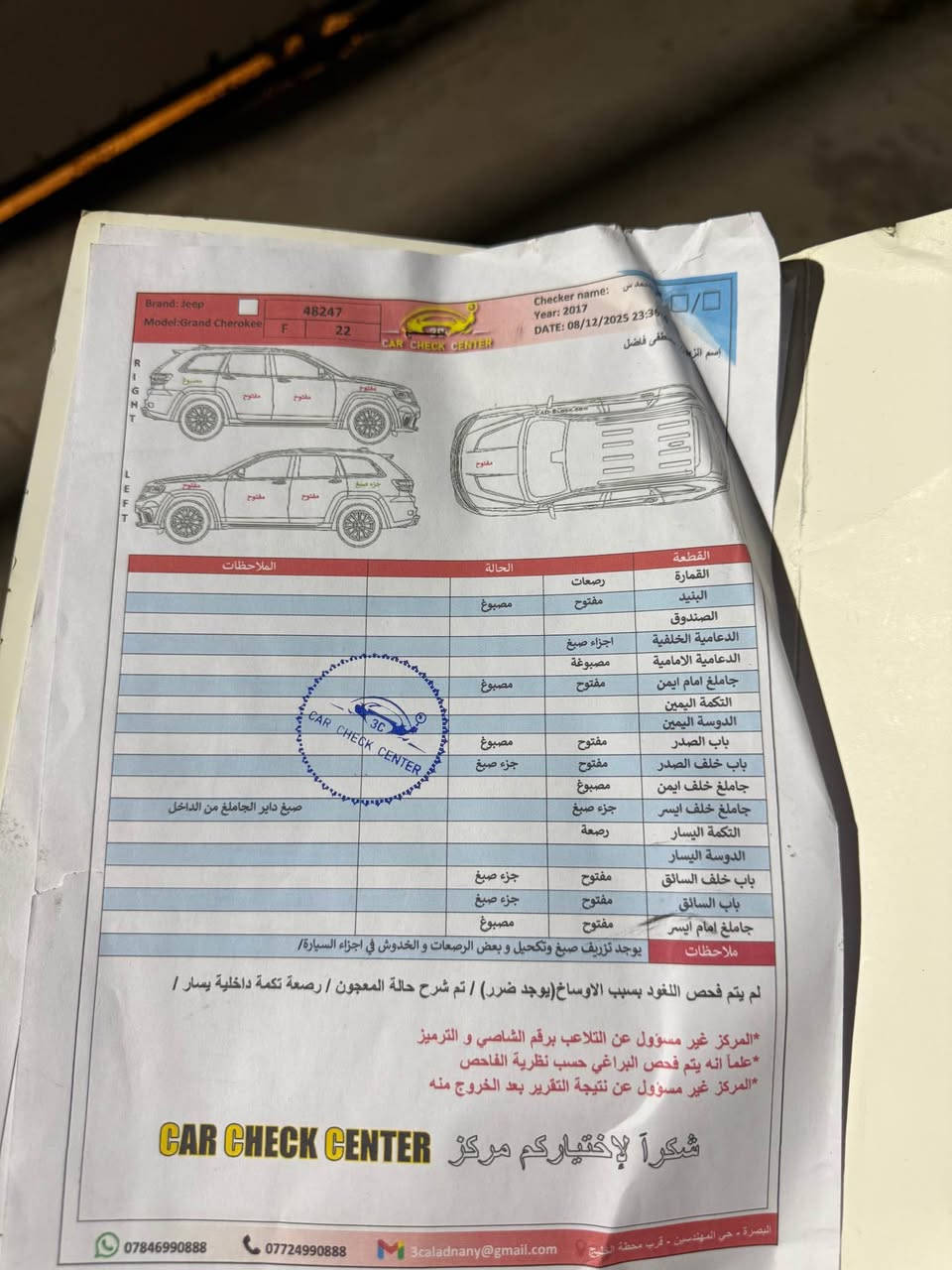 جيب كراند شيروكي موديل ٢٠١٧ سيارت وارد أمريكي بيهه صبغ حزام  للبيع السعر ١٦٥ ورقه وبيها مجال 
الأستفسار اتصال ع رقمي 
*********** البصرة, العراق
