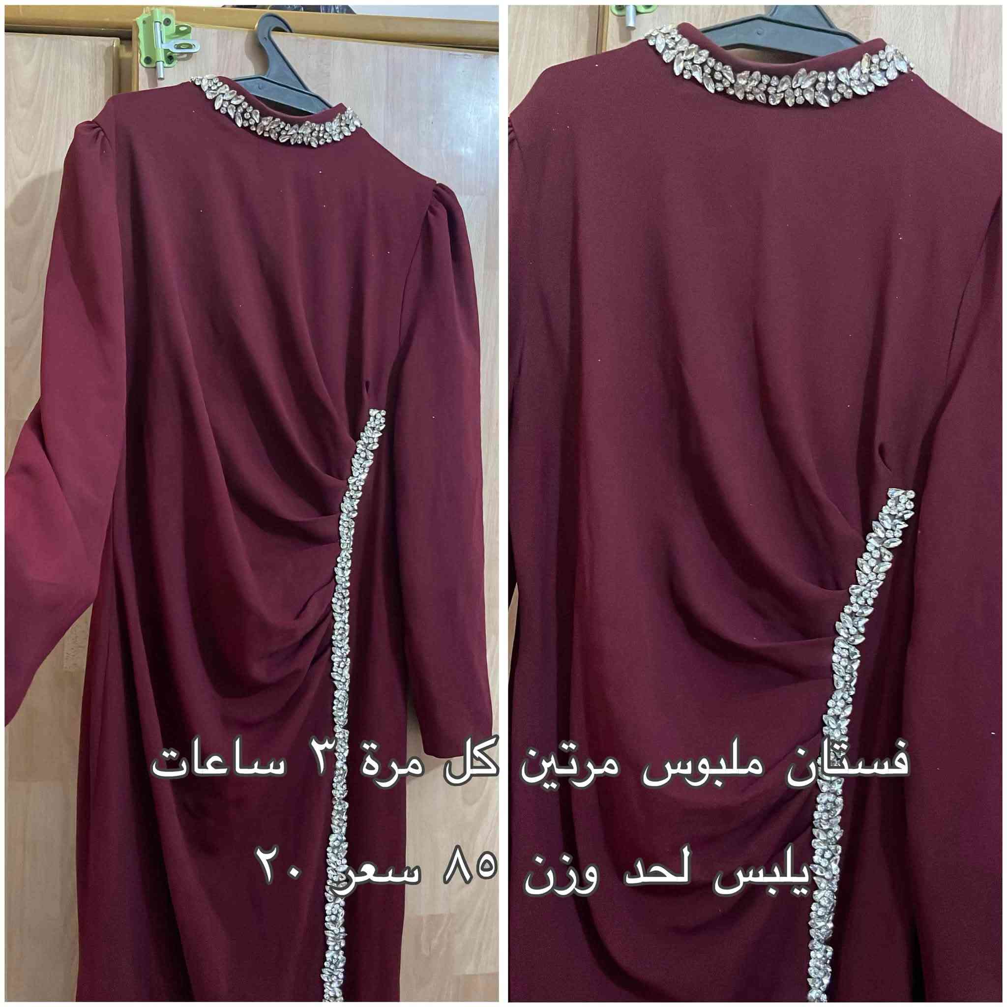 يلا بنات الي تاخذ فستانين الها توصيل مجاني مدفوع توصيل فقط بغداد حبيباتي الأسعار مكتوبة ومنزلة هواي بسعر والقياسات هم مكتوبة تفضلن خاص ودللن 💗💗

نص مكتوب في الصور:
- فستان ملبوس ساعة بس جديد فول نظافة سعر ٣٠ بي مجال بسيط يلبس لحد وزن ٦٥ وشوي ازيد
- فستان ملبوس مرتين كل مرة ٣ ساعات يلبس لحد وزن ٨٥ سعر ٢٠
- فستان جديد ماملبوس ب اللييل سعر ٧٠ يلبس لحد وزن ٨٥
- فستان جديد ماملبوس ابد
- سعر ٣٠ يلبس لحد وزن ٨٥
- فستان ملبوس مرة وحدة بس
- يلبس لحد وزن ٨٥ سعر ٢٠
- قفطان ملبوس ٤ مرات قماشتة تجنن يلبس لحد وزن ٨٠ قماش ينطي وسعر ١٠ ألف
- طقم جديد ملبوس بس مرة ويلبس لحد وزن ٧٥ سعرة ١٥ قفل
- وياه حزام قفطان يخبل ينكط فخامة ملبوس مرة بس يلبس لحد وزن ٨٥ وسعره ٣٠ بي مجال بسيط
- فستان مناسبات نيلي لماع يلبس لحد وزن ٨٠ مستعمل سعرة ١٠. قفل