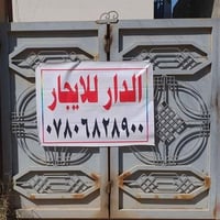 الحلة شارع ٦٠ • ٣ غرف • كراج