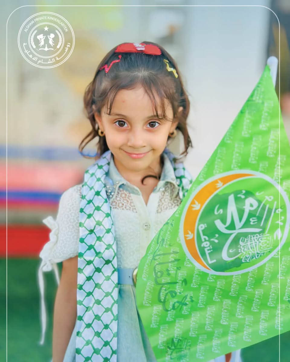 في مولد خير الأنام ﷺ
اجتمعت فرحة أطفالنا مع أجمل الذكريات 🤍🌙✨

التسجيل للموسم الدراسـي 2027
الحجز الان على الواتـساب ***********

حضانة 🧑‍🍼 من عمـر ال 7 اشهـر 
روضـة باقسامها ( kg1 , kg2 , prekg )

خطوط نقل مكيفة
كامرات مراقبة حديثـة
قـاعـات مجهزة ومكيـفة للاطفال 
حديقـة العاب ، نشـاطات فكريـة

#معهد_الشام_التعليمي #روضة_الشام_الاهلية#اكسبلور_فولو #viral #fy
