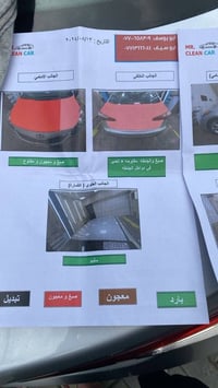 فورتي 2016 للبيع مكينه كير تبريد خير من الله مكفولات السعر 90 الهاتف  ...