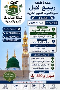 🧕🕌  ﷽  {وَأَذِّنْ فِي النَّاسِ بِالْحَجِّ يَأْتُوكَ رِجَالًا وَعَلَى ك...