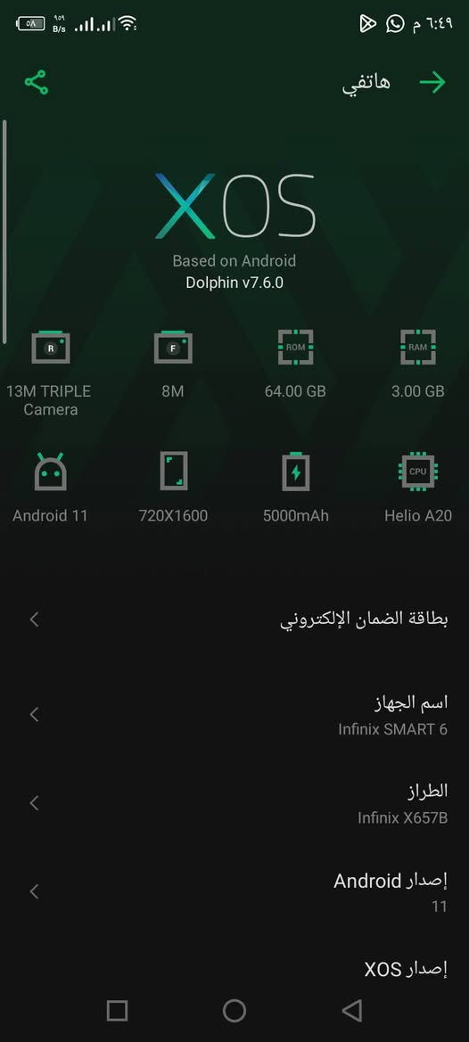 سلام عليكم انفنكس موبايل نضيف حيل مامفتوح مكاني حي الحكيم سعره 75وبي مجال قليل ***********

