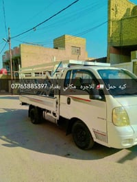 كيه حمل • نقل دراجات • بغداد