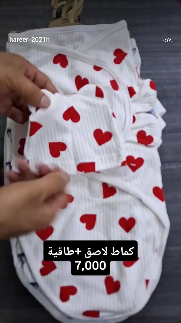 7,000 فقط
كماط لاصق + طاقية
🏆 اختيار الأمهات للراحة والأمان 👶
حرير للأطفال… كل ما يحتاجه طفلك بمكان واحد
🌿 خامات قطنية 100% مختارة بعناية
📞 للحجز دايركت أو اتصال: ***********
🚚 توصيل كافة محافظات العراق
#اطفال #بيبي #اكسبلور_فولو #explore #اكسبلور
