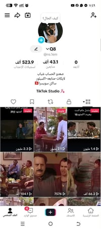 حساب تيكتوك • مرتب • تواصل خاص