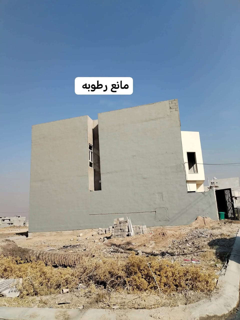 مع بدء موسم الأمطار 

اغلب البيوت تعاني من الرطوبة وتشققات السطوح وتسرب الماء الى الداخل وتسبب الكثير من المشاكل في المستقبل 

الحل الاول والاخير هو صبغ (مانع الرطوبة وتسرب الماء وترستوب )

1-عازل حراري ب نسبة 90%

2-مانع رطوبة وتسرب الماء 100%

3-يقلل عملية التعرية الطبيعية للسطوح اي (الاسمنت)100%

ضمان 5 سنوات

نص مكتوب في الصور:
- مانع رطوبه
- بعد العمل