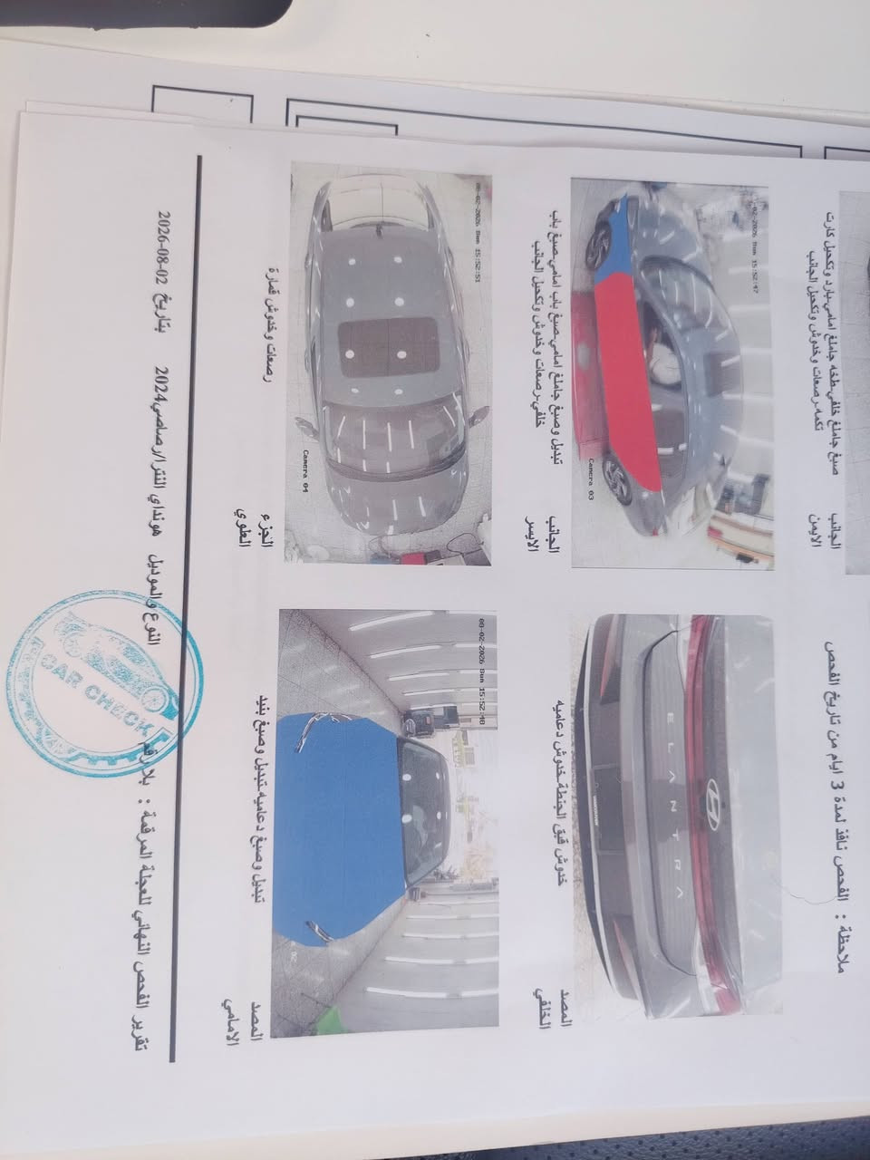 النترا 2024 فول  الفتحه والجلد سايد بريك دكمه

وارد امريكي السياره دخول جديد 

مواصفاته 

1 شاشه جبيره متصله

2 رادار امامي 

3 رادار جانبي

4 تشغيل عن بعد 

5 تحديد مسار

6 سياقه اليه 

7 كامره دواره 

وبعد بيه هواي مواصفات 

بدون دواخل

السياره ماشيه  17 فقط

مكان السياره بغداد 

السعر 135 وليهه مجال شي قليل 

***********  صور الحادث موجود وجاي بيهه كلير  بابتين
