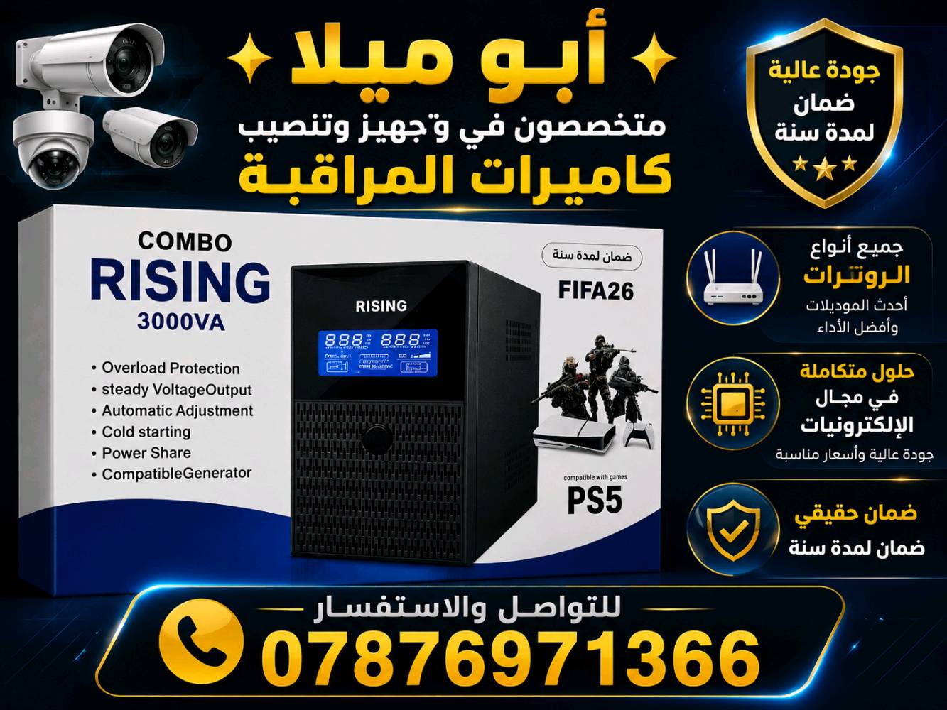 ✦ أبــو مـيـلا ✦

📹 تجهيز وتنصيب كاميرات المراقبة
📡 جميع أنواع الراوترات
🖨️ طابعات وحاسبات
💻 كل ما يتعلق بالإلكترونيات

━━━━━━━━━━━━━━━━━━

📞 للتواصل والاستفسار:
***********

✦ أبو ميلا — خدمات إلكترونية متكاملة ✦