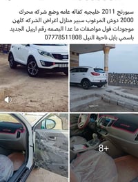 سبورتج • ٢٠١١ • محرك 2000
