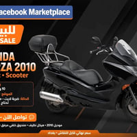 فورزا • ٢٥٠ • انجكشن