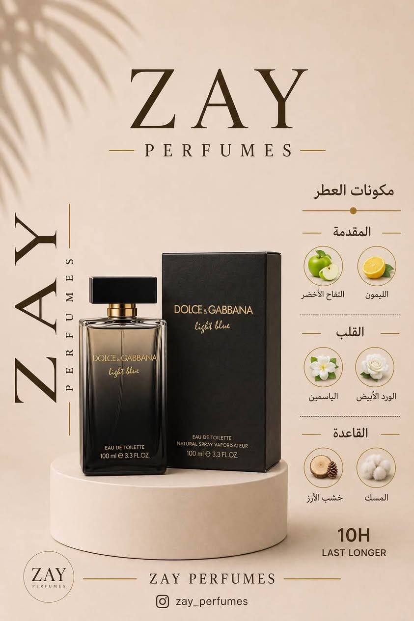 يتوفر لدى زَاي للعطور انواع عديدة من العطور منها النسائية والعطور الرجالية ذات ثبات قوي وفواح
لطلب ***********
