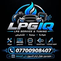 صيانة غاز • برمجة LPG • المشتل حيفا